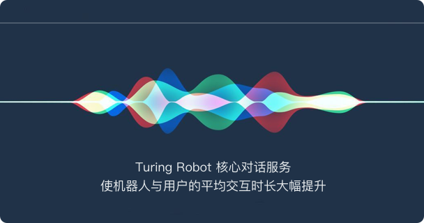 图灵机器人